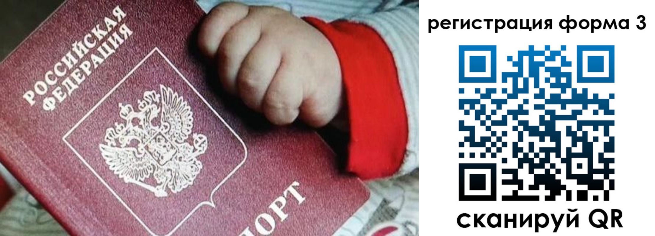 прописка для военкомата в Нововоронеже