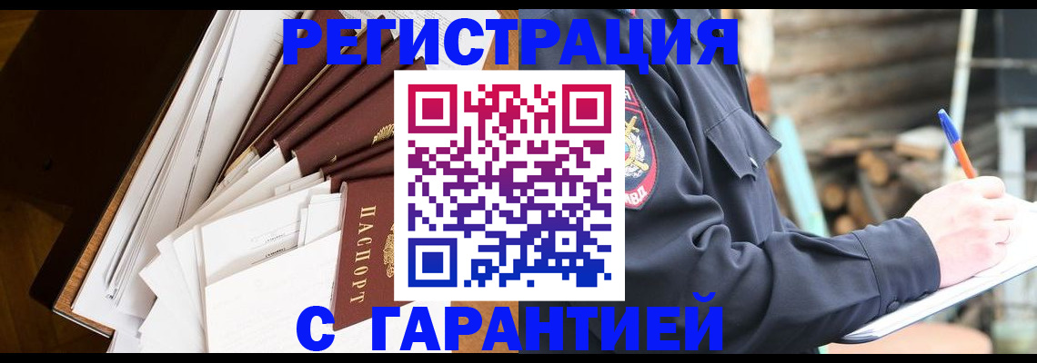 миграционный учет в Нововоронеже