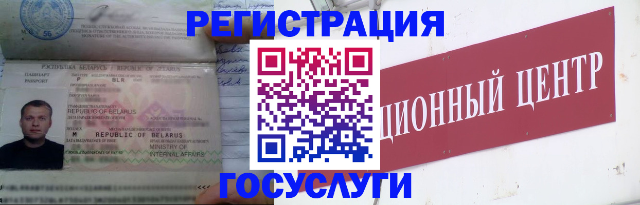временная регистрация недорого в Нововоронеже