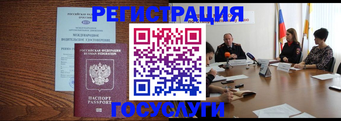 регистрация для школы в Нововоронеже
