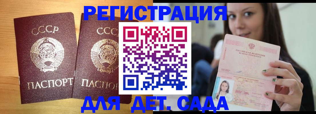 прописка иностранных граждан в Нововоронеже
